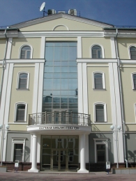 Научная библиотека СКФУ,  г. Ставрополь
